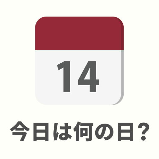 今日は何の日？ : on this day Tải xuống trên Windows