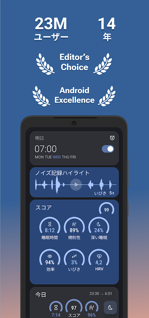 Sleep as Android: サイクルアラームのおすすめ画像1
