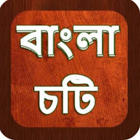 Bangla Choti