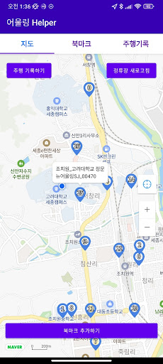 Android application 어울링 Helper - 정류장 위젯 & 알림 screenshort