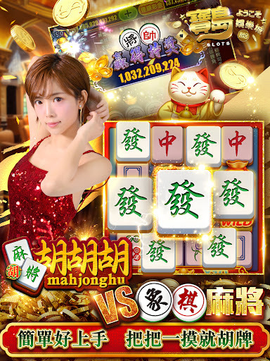 寶島娛樂城－小鋼珠 柏青哥 全台唯一 Screen 2