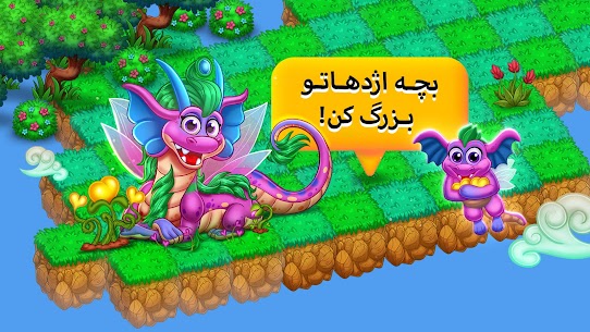 ﻿Dragon Land APK for Android Download 4