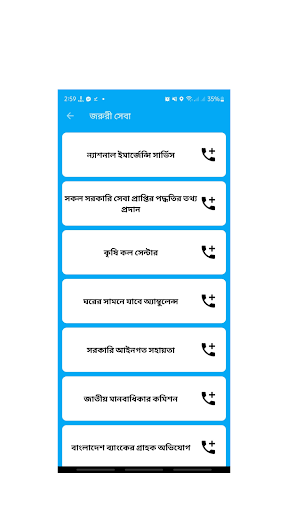 আলোকিত মতলব Screen 3