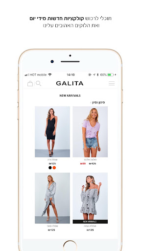 GALITA - גליתה Screen 3