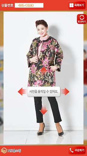 NS 쇼핑북 돋보기 Screen 3