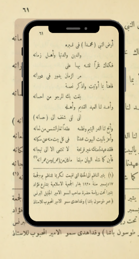 Android application قصائد حسينيه : mp3 بدون نت screenshort