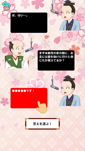 Android application のぶながラジオ！〜タイムスリップオンエア！〜 screenshort