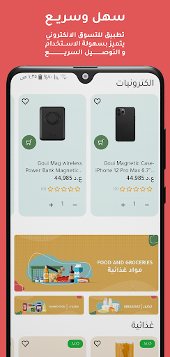 iBasket Screen 3