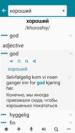 Norwegian - Russian Screen 2