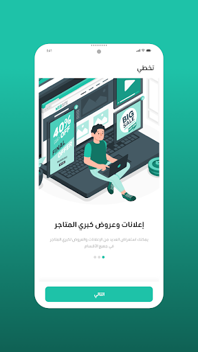 Android application Offer Box screenshort