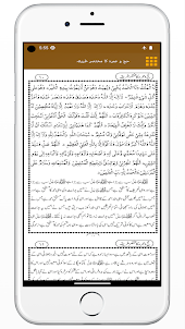 Hajj & Umrah Urdu Hindi Guide
