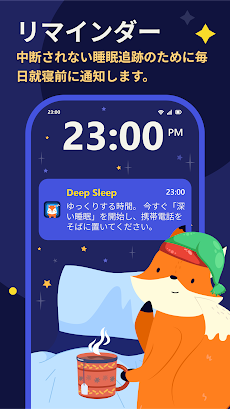 睡眠トラッカー、睡眠 分析、いびき 録音 & 睡眠 記録のおすすめ画像5