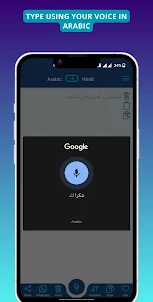 Arabic Hindi Voice Translator