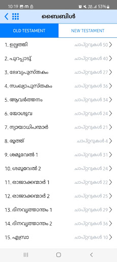 Malayalam Bible Offline Screen 2