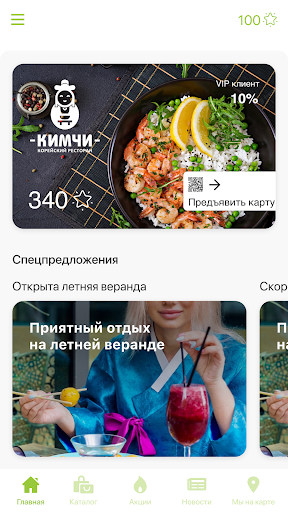 Ресторан Кимчи Screen 2