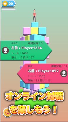 ブロックタワーオンライン 無料で友達とふたりで遊べるジェンガ風オンライン対戦ゲーム Androidアプリ Applion