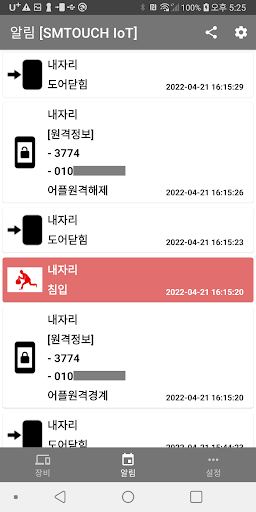TCW (고객용) Screen 2