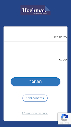 Android application הוכמן רואי חשבון screenshort