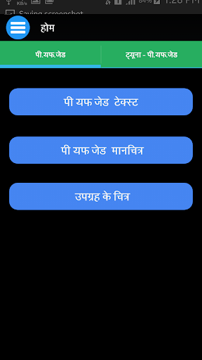 PFZ Advisory Hindi Screen 2