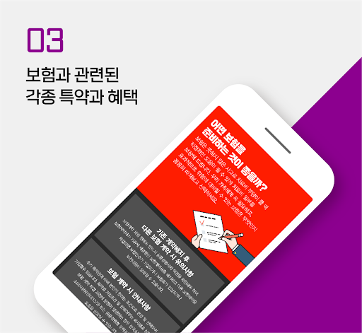 실비보험리모델링 수술 한의원 갱신 의료실비보험 보장기간