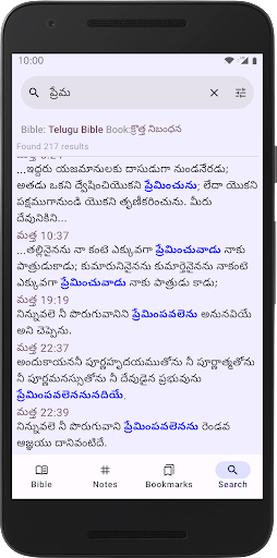 Telugu Bible Plus Screen 3
