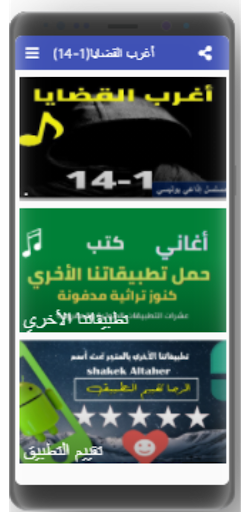 اغرب القضايا بدون نت1-14