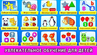 Game screenshot Детские игры для малышей hack
