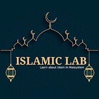 Islamic Lab | ഇസ്ലാമിക അറിവുകൾ