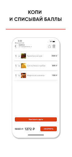 Барак Новосибирск Screen 3