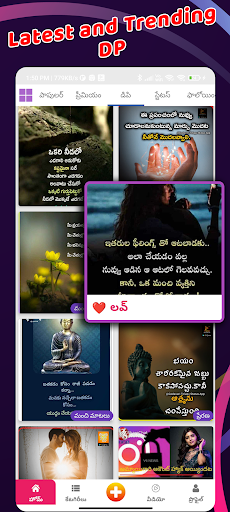 Telugu Status 2024 Screen 2