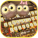 Cute Owl in Fall Keyboard Theme icon