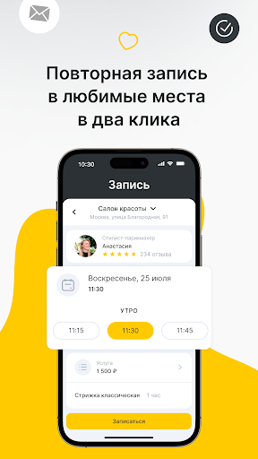 YPLACES — онлайн-запись Screen 3
