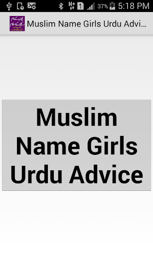 Muslim Name Girls Urdu Advice By Ams Team Google Play Japan Searchman App Data Information
