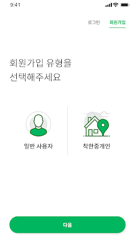 착한부동산 - 중개수수료 할인업체 찾기 Screen 3