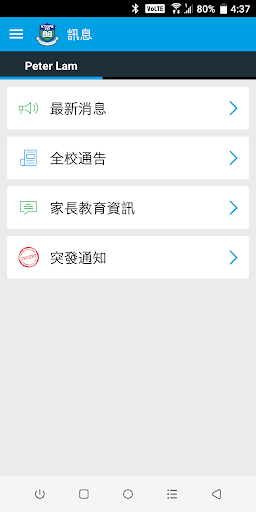 觀塘官立小學 (秀明道) - KTGPSSMR Screen 2