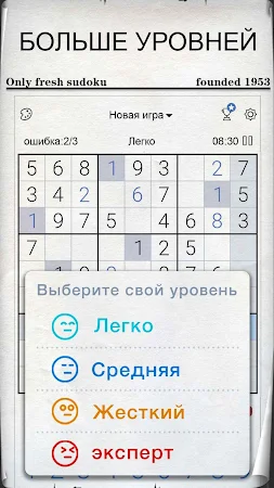 Game screenshot Судоку - головоломки судоку apk download