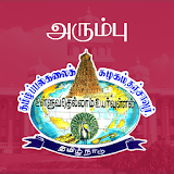 Arumbu  - Tamil Alphabet icon
