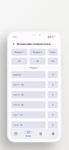 JetStudent Screen 3