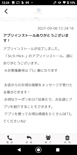 Mick Screen 2