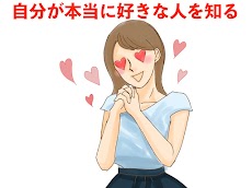 好きな人がわかる 心理テスト 両思いになれる秘訣のおすすめ画像3