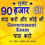 Cover Image of Download Gk in hindi & GK Tricks 2023  APK