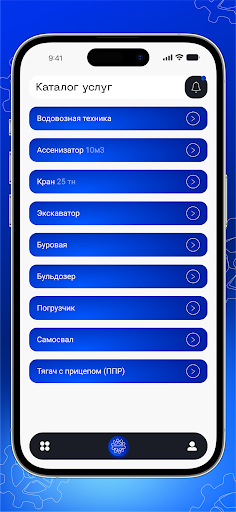 ССТ Сервис Screen 2