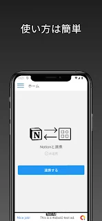 ウィジェットノート（with Notion）