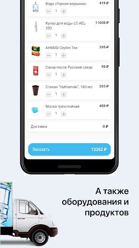 H2O | Доставка воды Screen 2