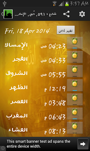 معاينة التطبيق
