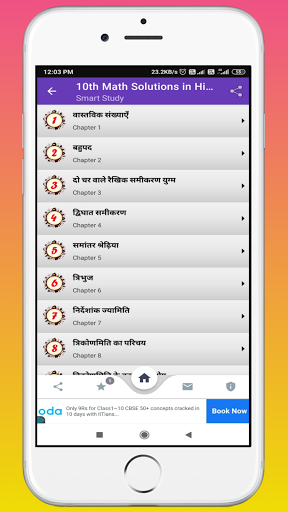 10th Math Solution in Hindi Screen 2