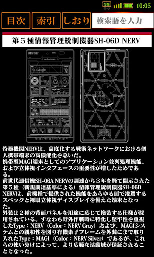SH-06D NERV　取扱説明書 Screen 2