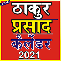 Thakur Prasad Calendar 2021  Hindi Panchang 2021