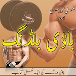 Body Building Complete Training & Tips In Urdu. Apk