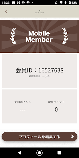WIND HAIR　公式アプリ Screen 3